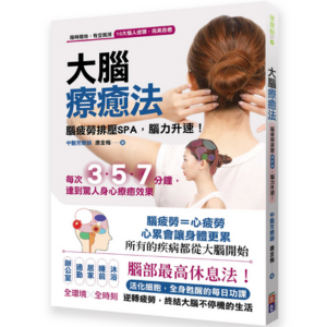 台北SPA按摩推薦 ，采耳專業店家｜her spa 和和恬