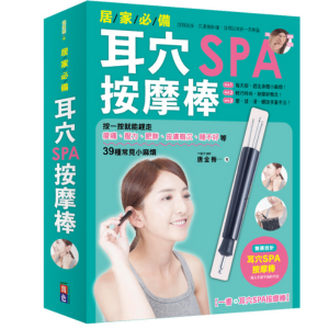 台北SPA按摩推薦 ，采耳專業店家｜her spa 和和恬