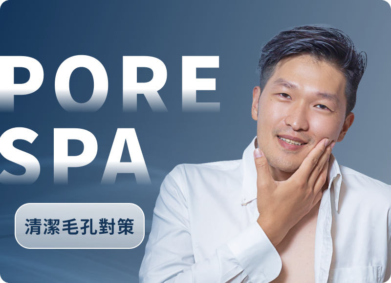 台北SPA按摩推薦 ，采耳專業店家｜her spa 和和恬