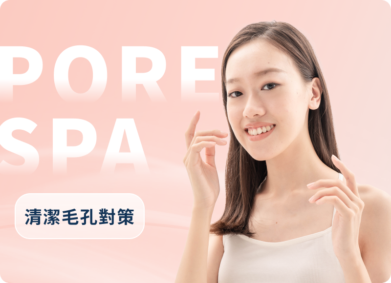台北SPA按摩推薦 ，采耳專業店家｜her spa 和和恬