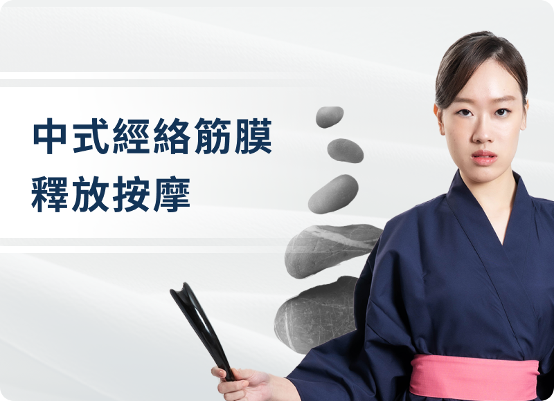 台北SPA按摩推薦 ，采耳專業店家｜her spa 和和恬