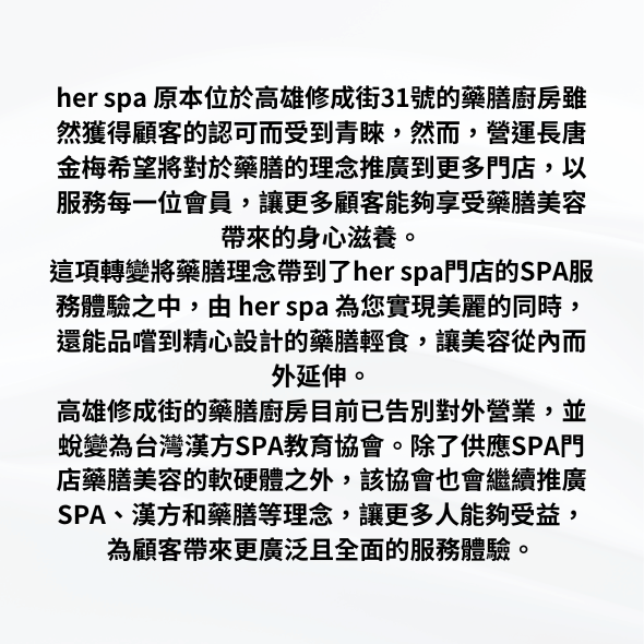 藥膳是什麼