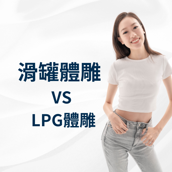 lpg體雕