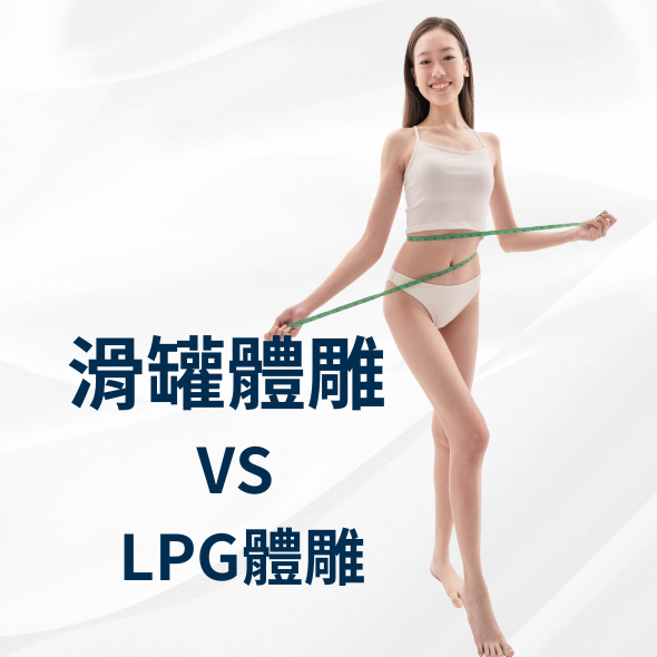lpg體雕