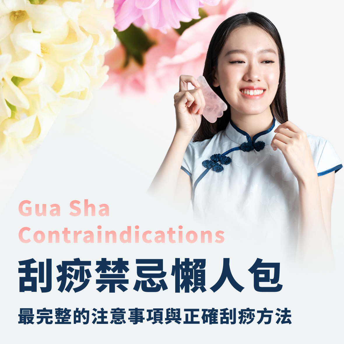 刮痧禁忌 刮痧禁忌