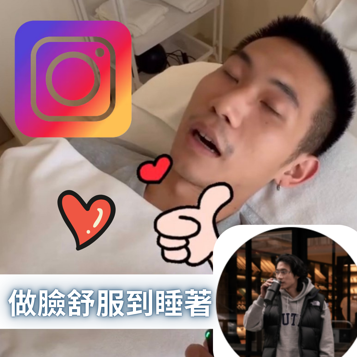 男士臉部保養推薦