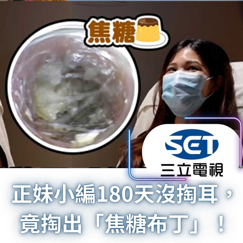 直播掏耳推薦