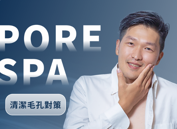 男士臉部保養推薦