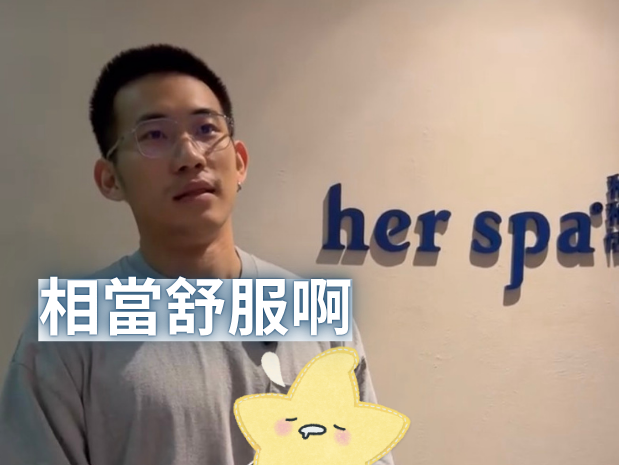 男士臉部保養推薦