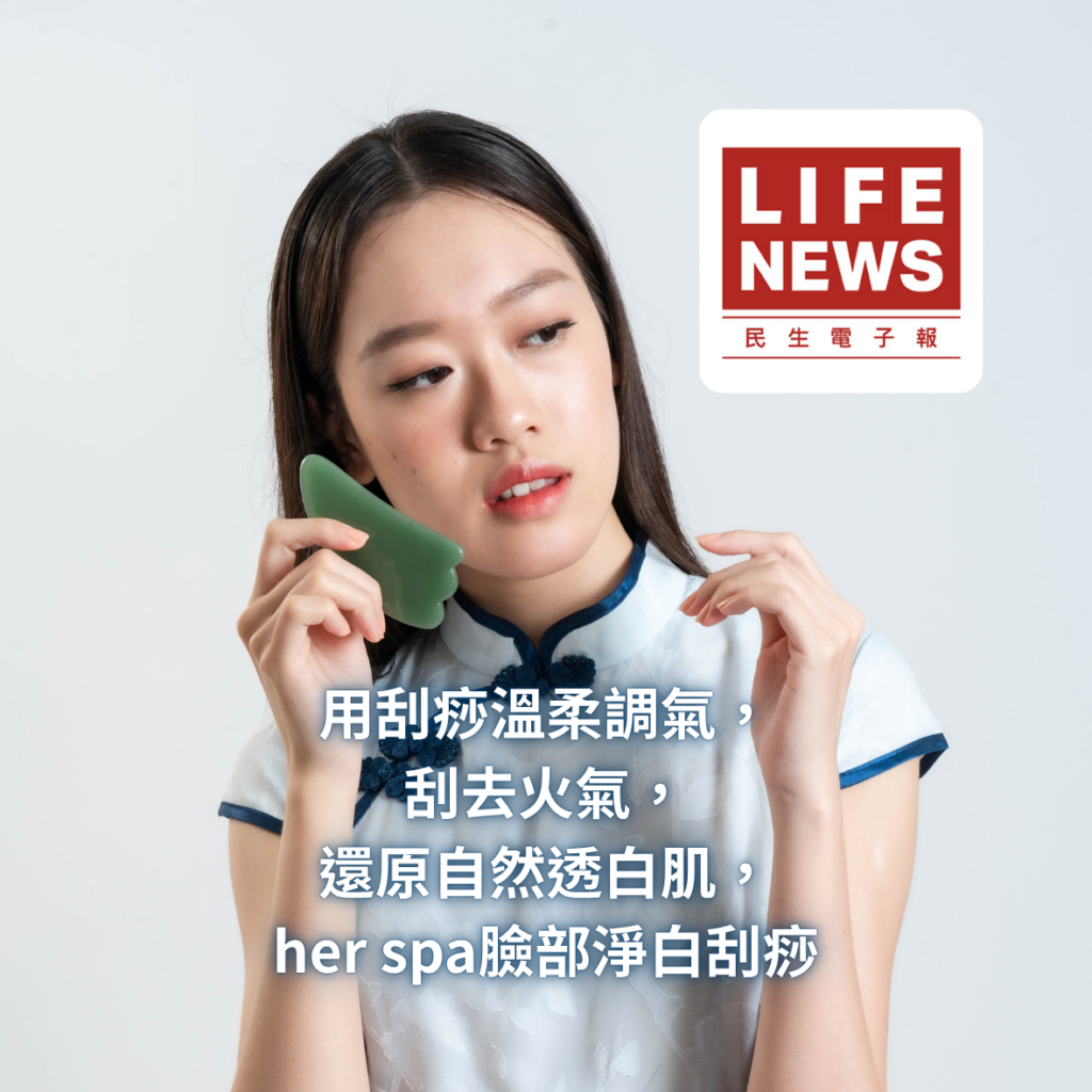 民生電子報