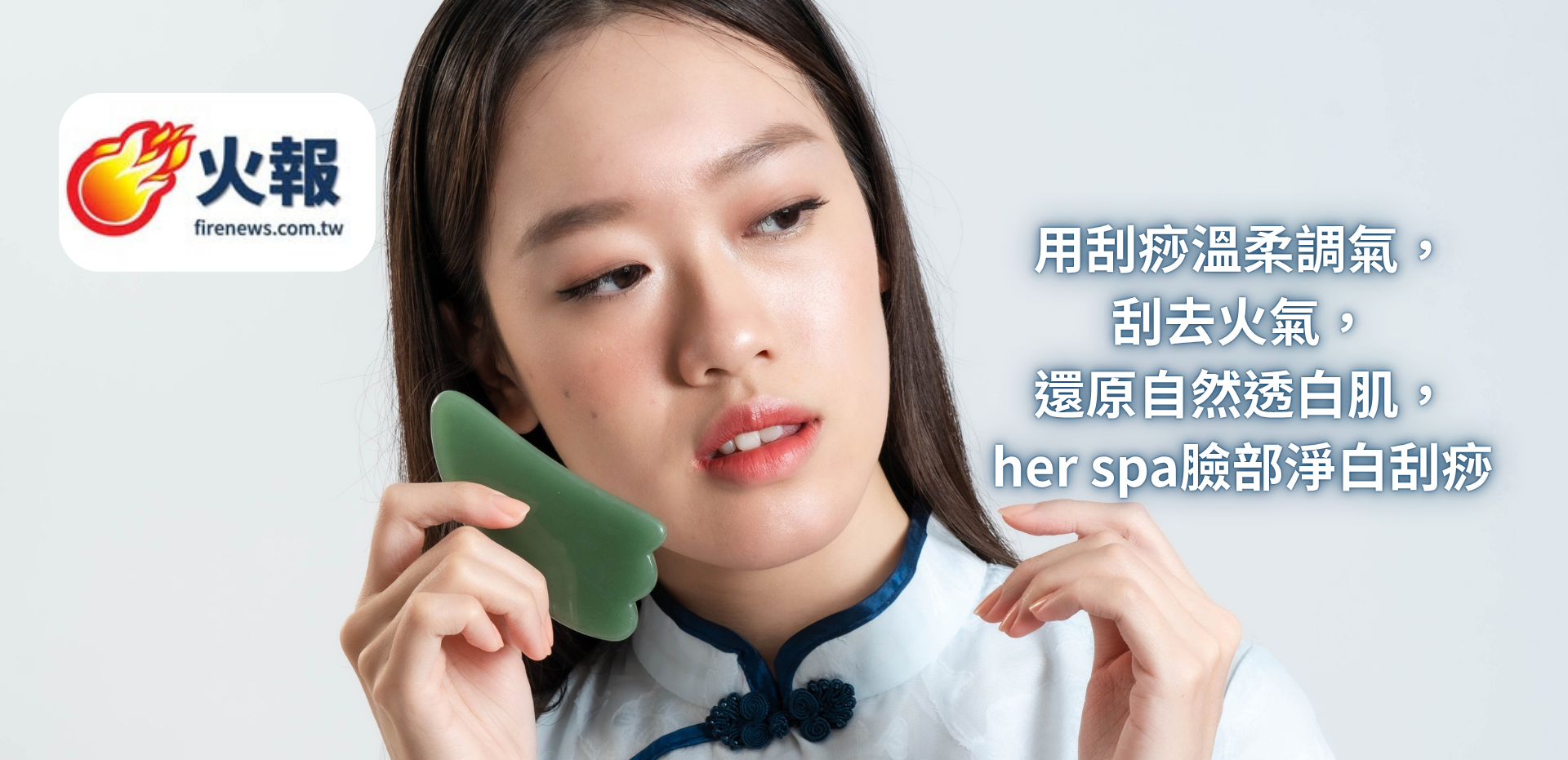 火報
