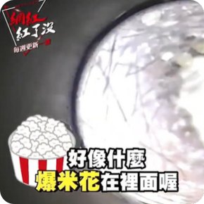 直播掏耳推薦