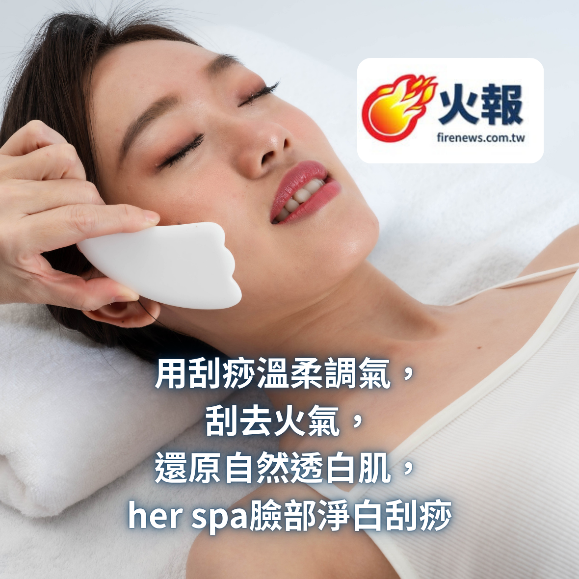 火報
