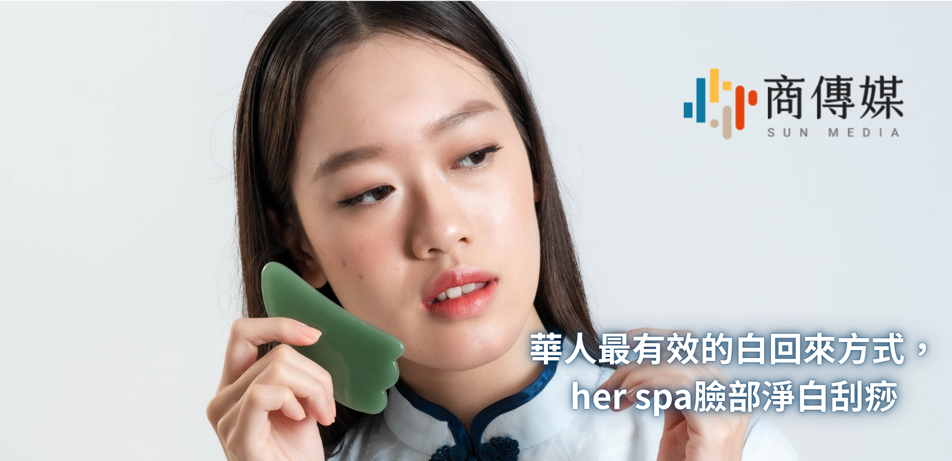 商傳媒