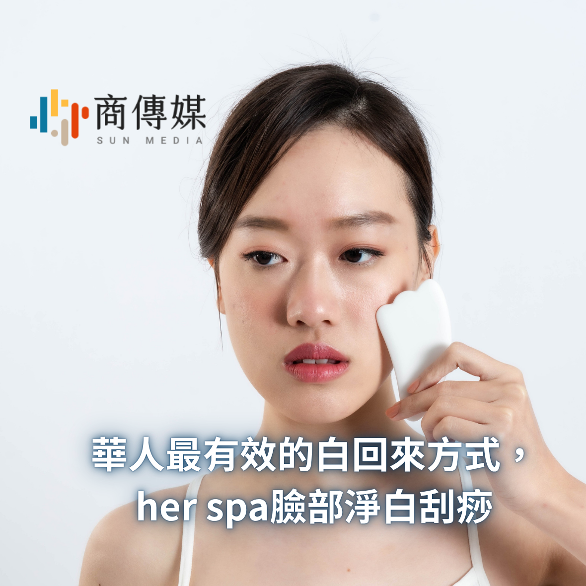 商傳媒