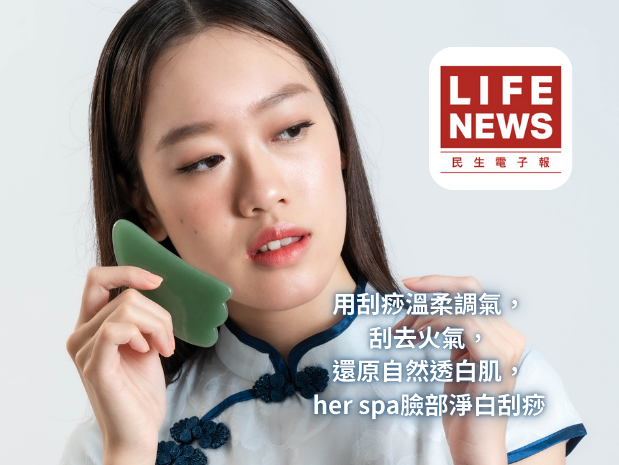 民生電子報