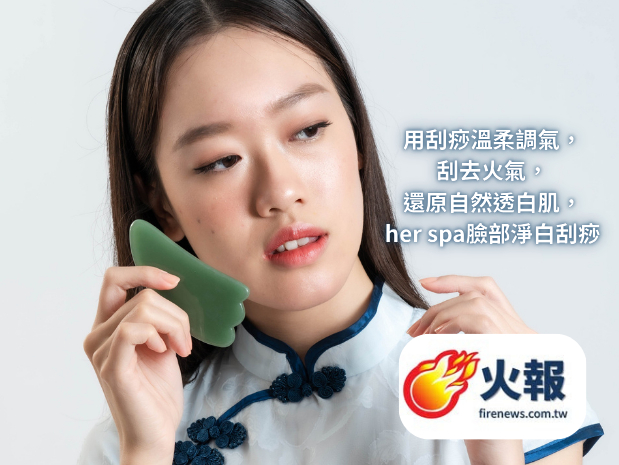 火報