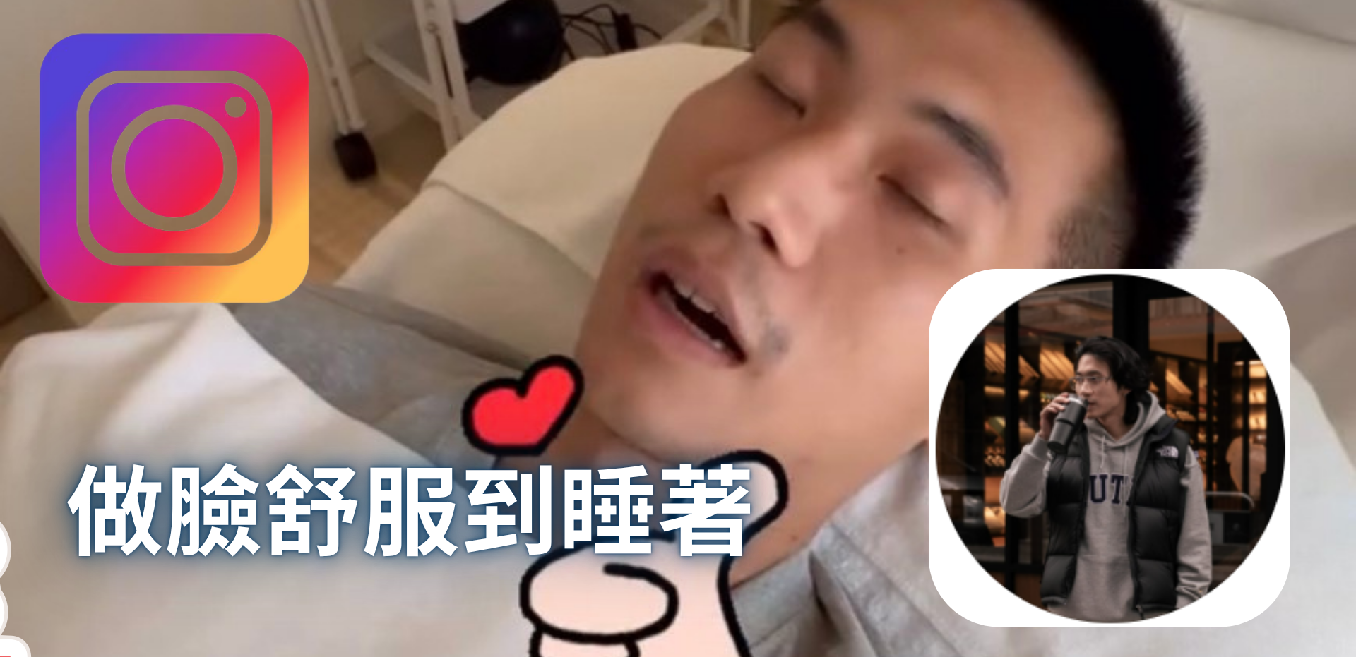 男士臉部保養推薦