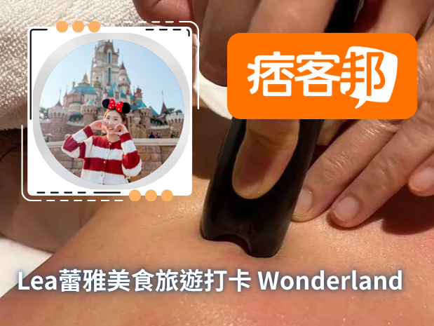 台北撥筋推薦 台北撥筋推薦