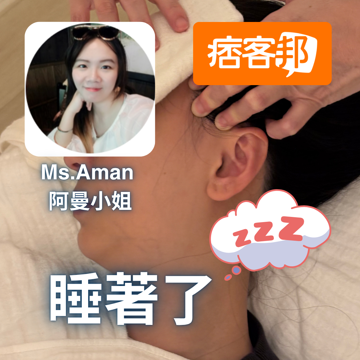 中山區按摩推薦 中山區按摩推薦