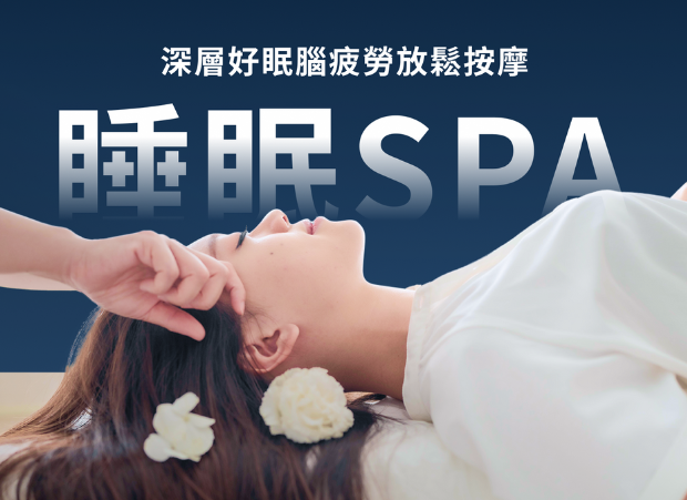 中山區按摩推薦 中山區按摩推薦
