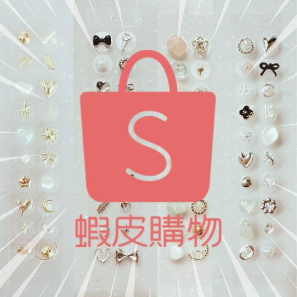 耳穴貼 耳穴貼