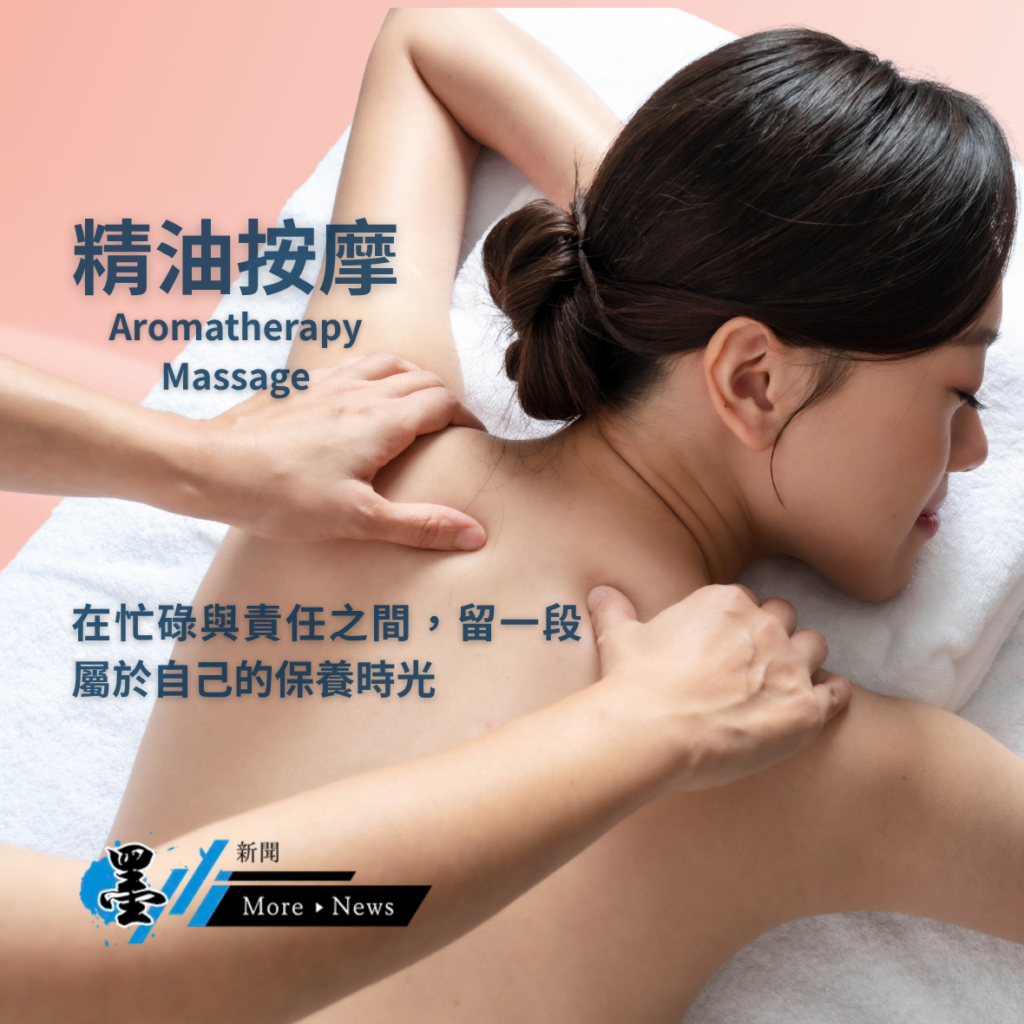 精油按摩推薦｜her spa 漢方精油按摩的慢保養哲學