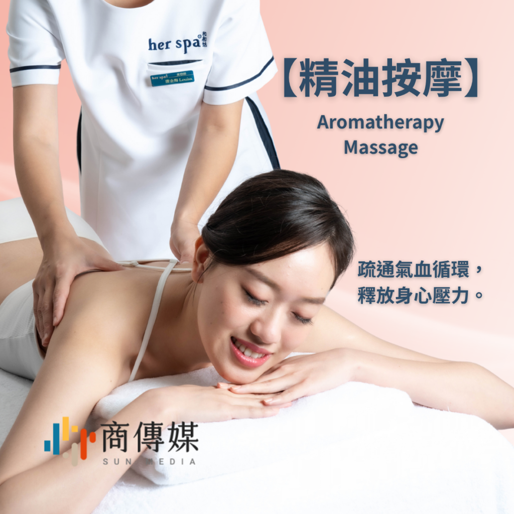【商傳媒】精油按摩新趨勢：用東方養生智慧照顧身心