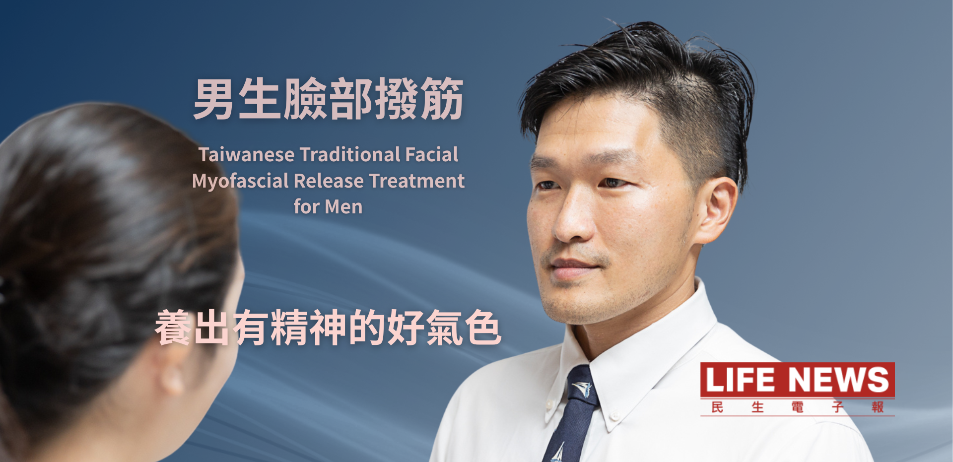 台北臉部撥筋推薦 台北臉部撥筋推薦