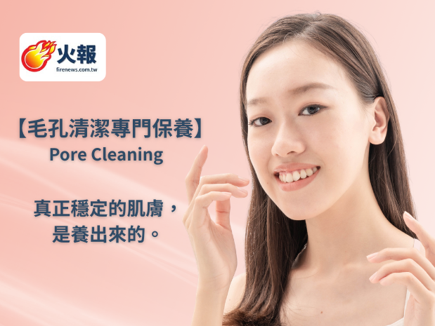 台北做臉店家推薦 台北做臉店家推薦