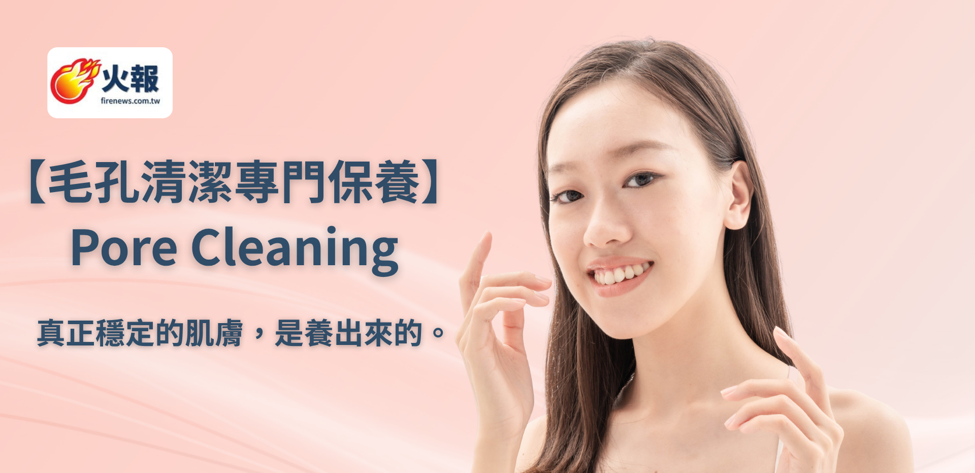 台北做臉店家推薦 台北做臉店家推薦