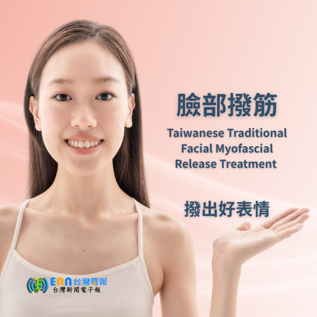 高雄臉部撥筋推薦