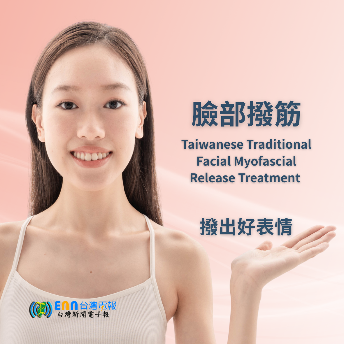高雄臉部撥筋推薦 高雄臉部撥筋推薦