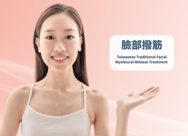 高雄臉部撥筋推薦 高雄臉部撥筋推薦