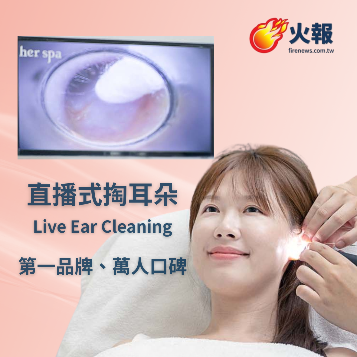 台北掏耳店推薦