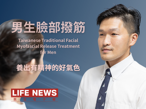 台北臉部撥筋推薦 台北臉部撥筋推薦