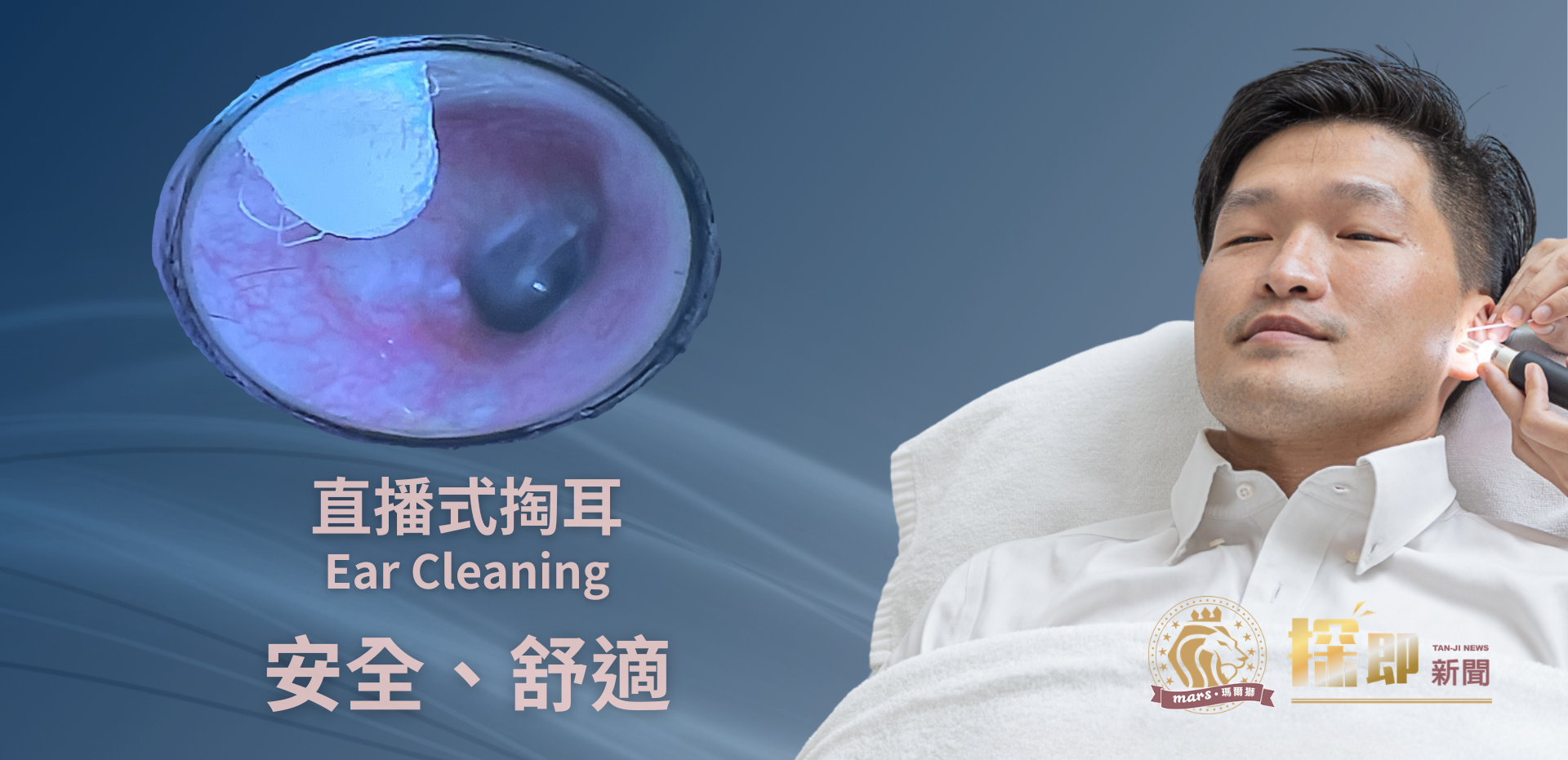 高雄掏耳店推薦