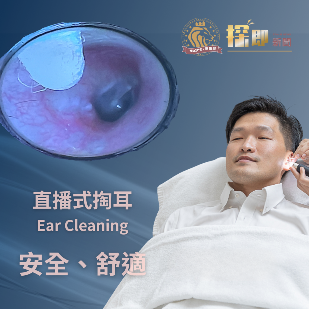 高雄掏耳店推薦