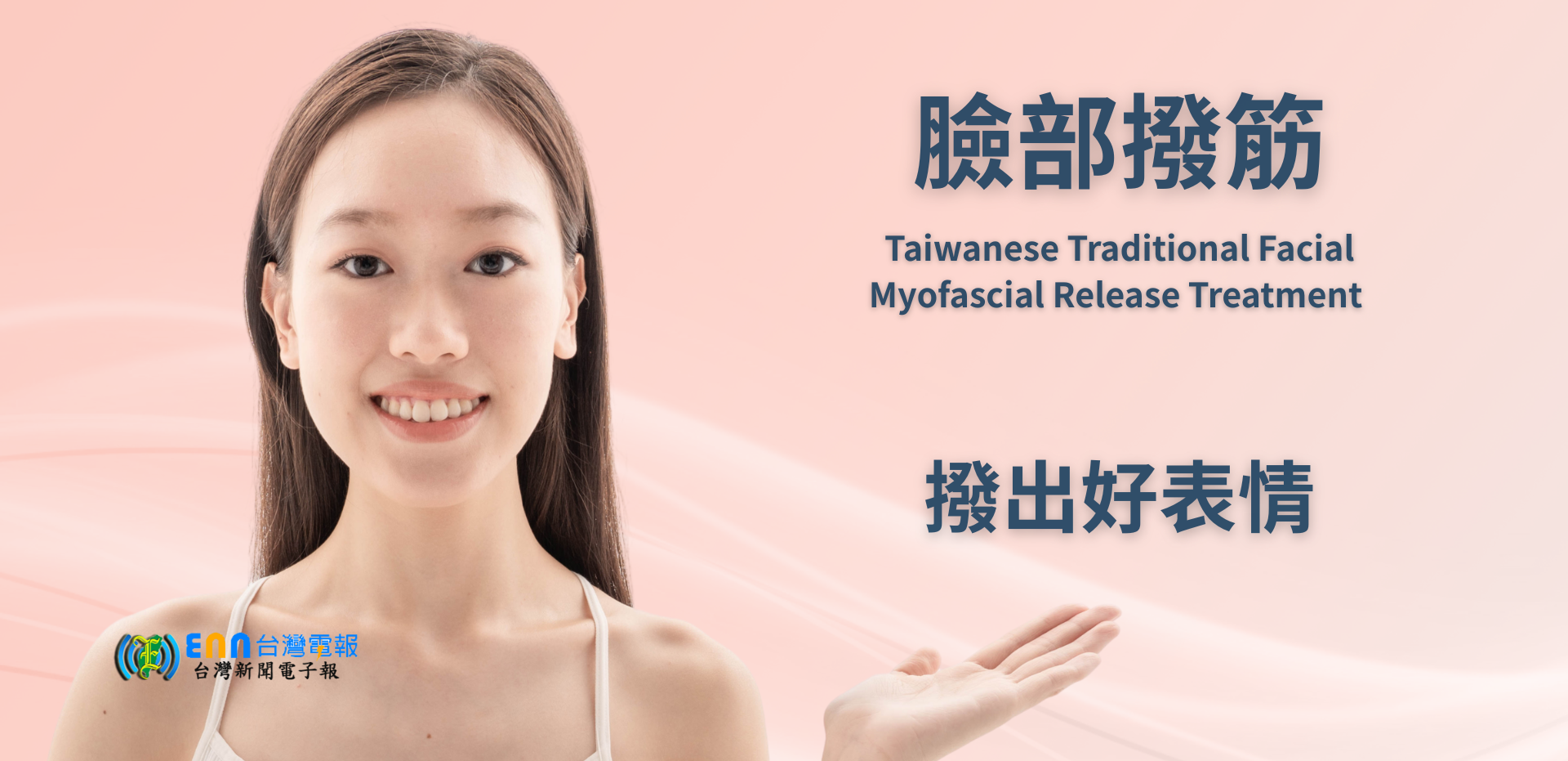 高雄臉部撥筋推薦 高雄臉部撥筋推薦