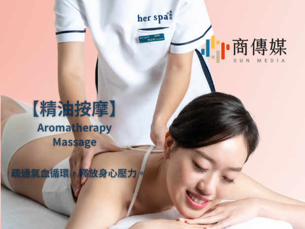 台北精油按摩店推薦
