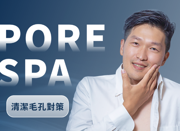 鼻頭粉刺深層清潔推薦