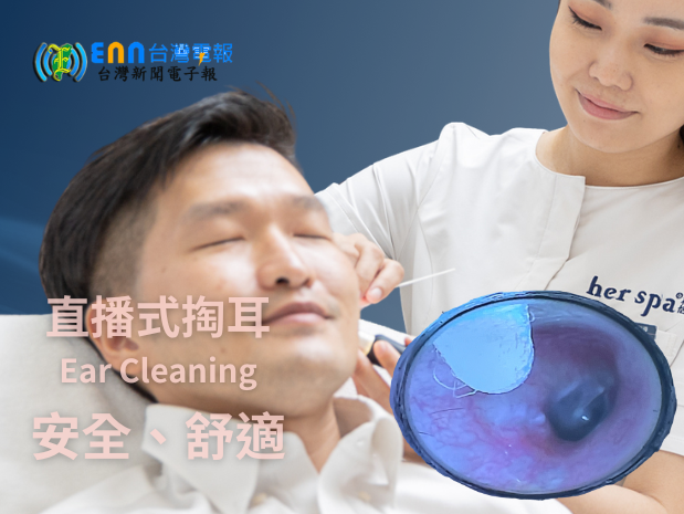 台北掏耳師推薦