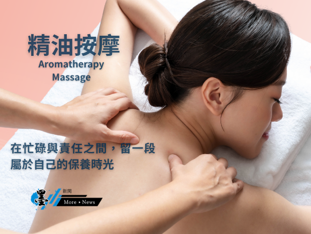 中山區精油按摩推薦 中山區精油按摩推薦