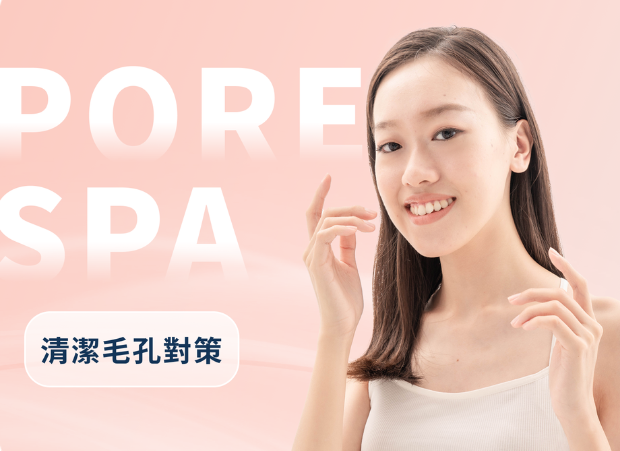 鼻頭粉刺清除推薦